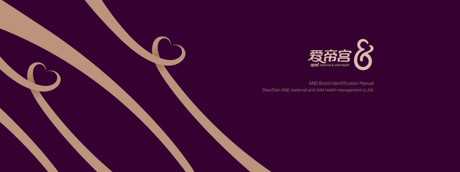 愛(ài)帝宮VI設(shè)計(jì)，logo設(shè)計(jì)